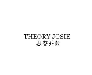 思睿乔茜 THEORY JOSIE