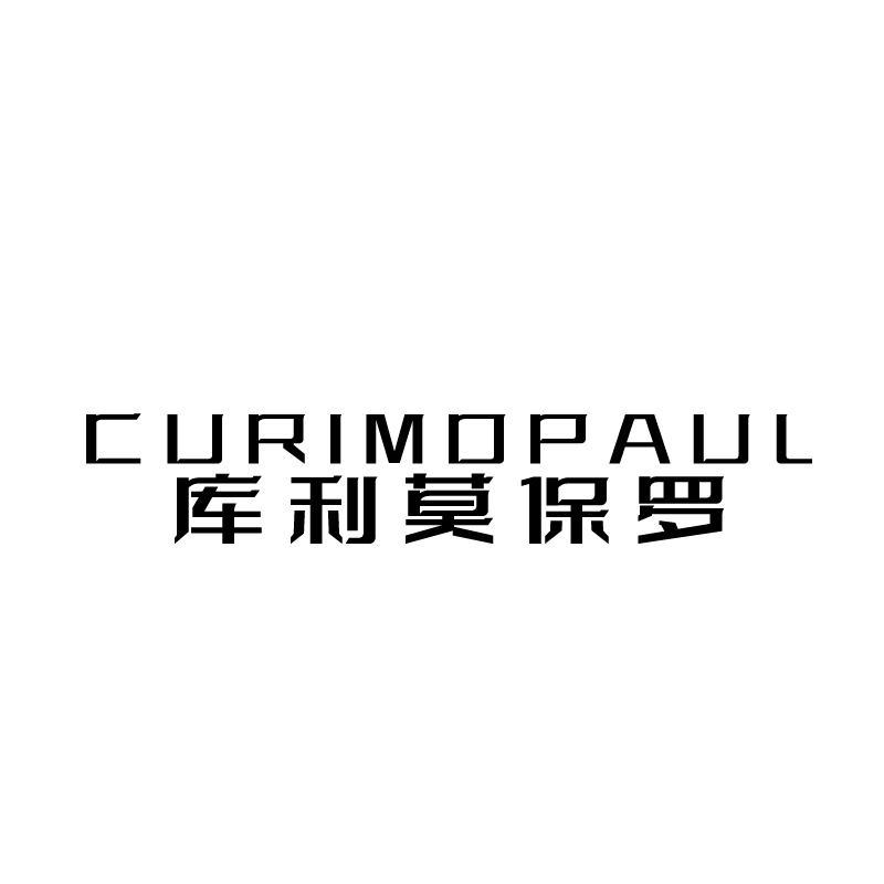 CURIMOPAUL 库利莫保罗