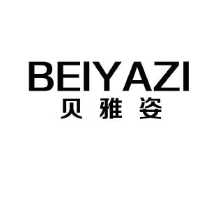 贝雅资