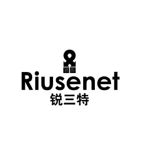 RIUSENET 锐三特