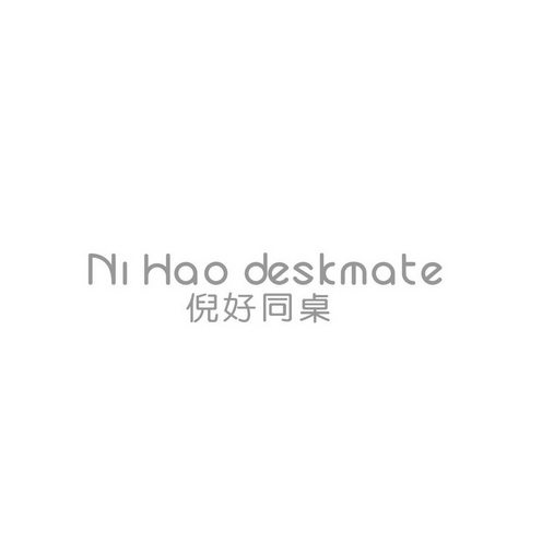 NI HAO DESKMATE 倪好同桌