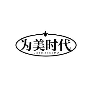为美时代 VEIMEISIDO