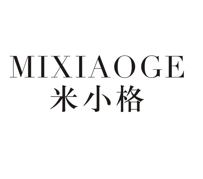米小格