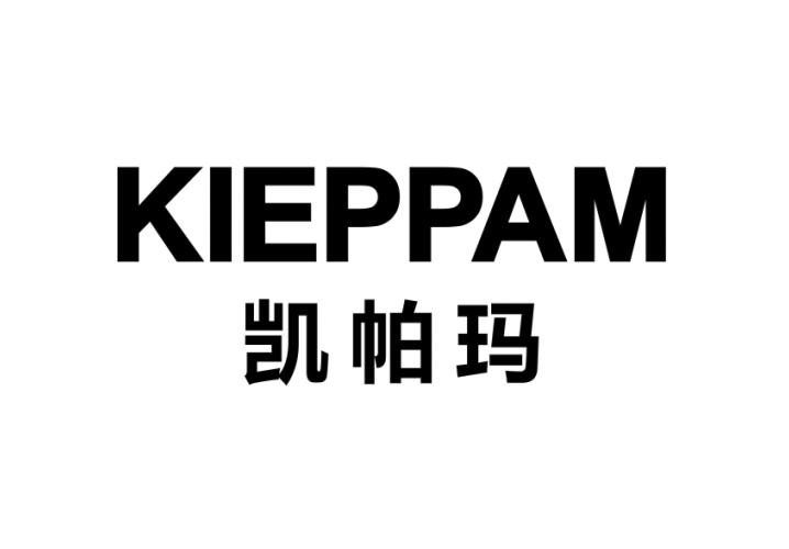 凯帕玛 KIEPPAM