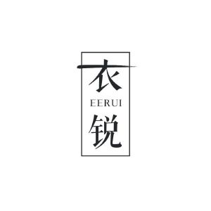衣锐 EERUI