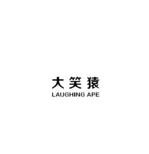 大笑猿 LAUGHING APE