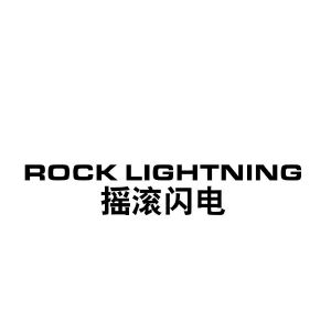 ROCK LIGHTNING 摇滚闪电