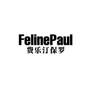 费乐汀保罗 FELINEPAUL