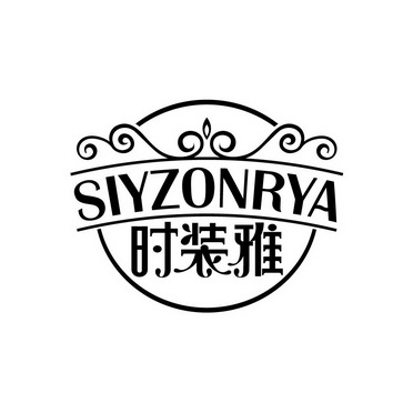 时装雅 SIYZONRYA