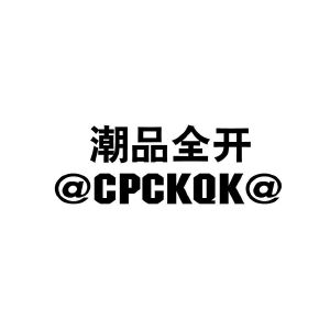潮品全开 @CPCKQK@
