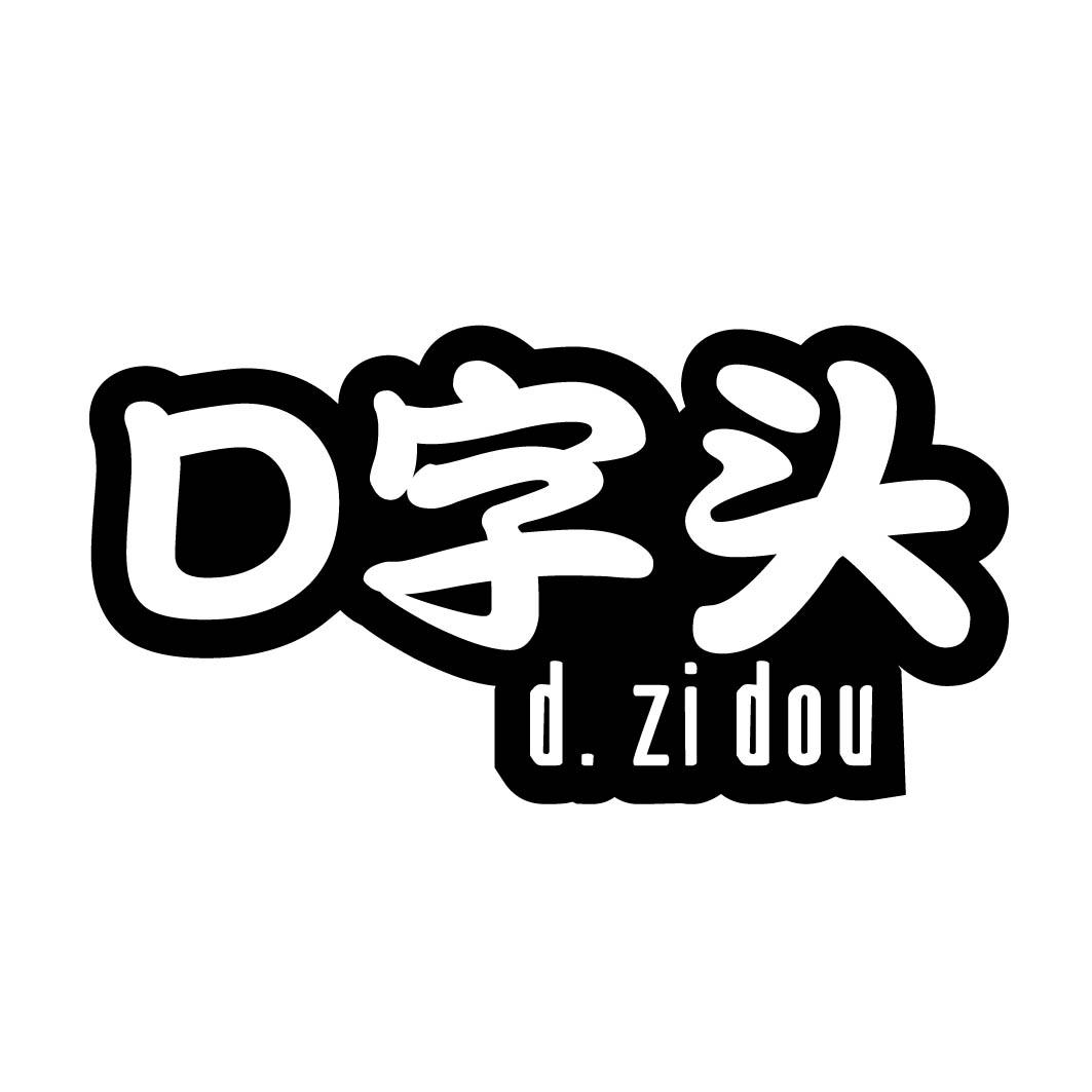 D 字头 D.ZIDOU