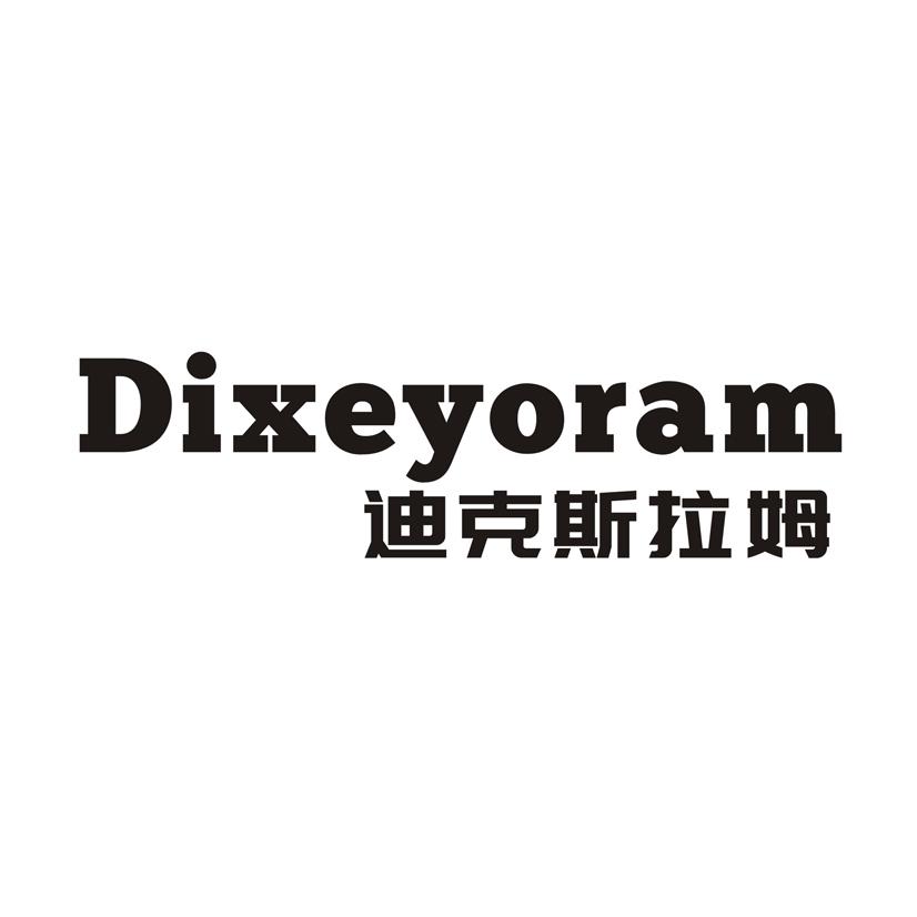 迪克斯拉姆 DIXEYORAM