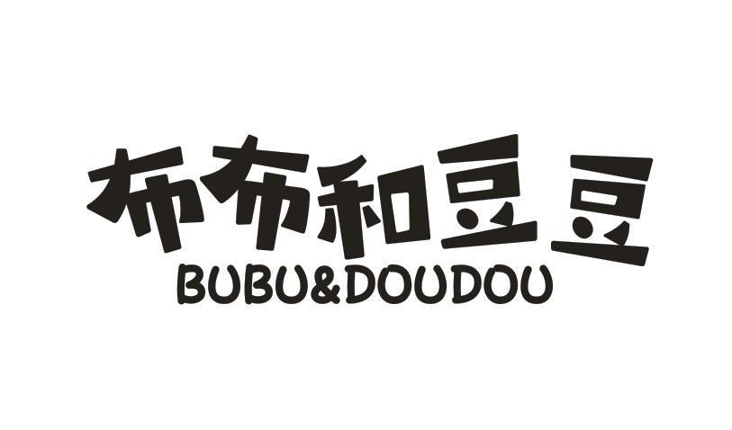 布布和豆豆 BU BU & DOU DOU