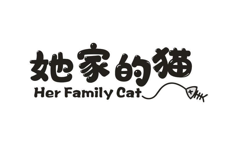 她家的猫 HER FAMILY CAT