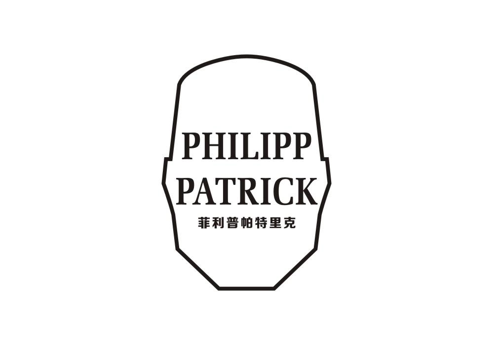 菲利普帕特里克 PHILIPP PATRICK