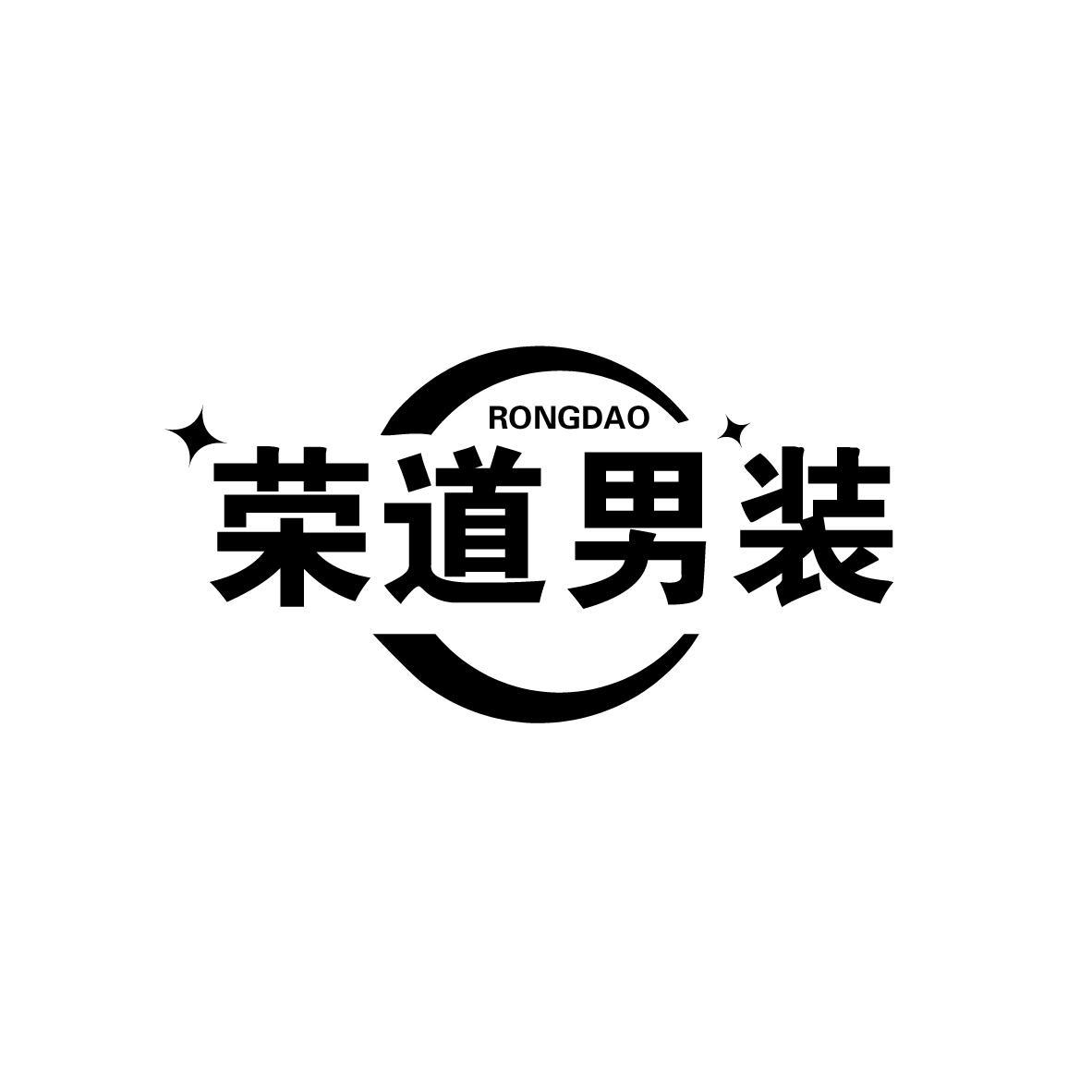 荣道男装 RONGDAO