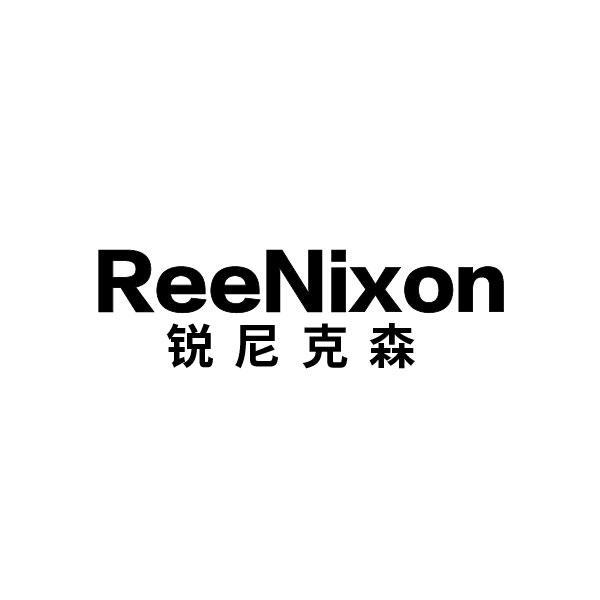 REENIXON 锐尼克森