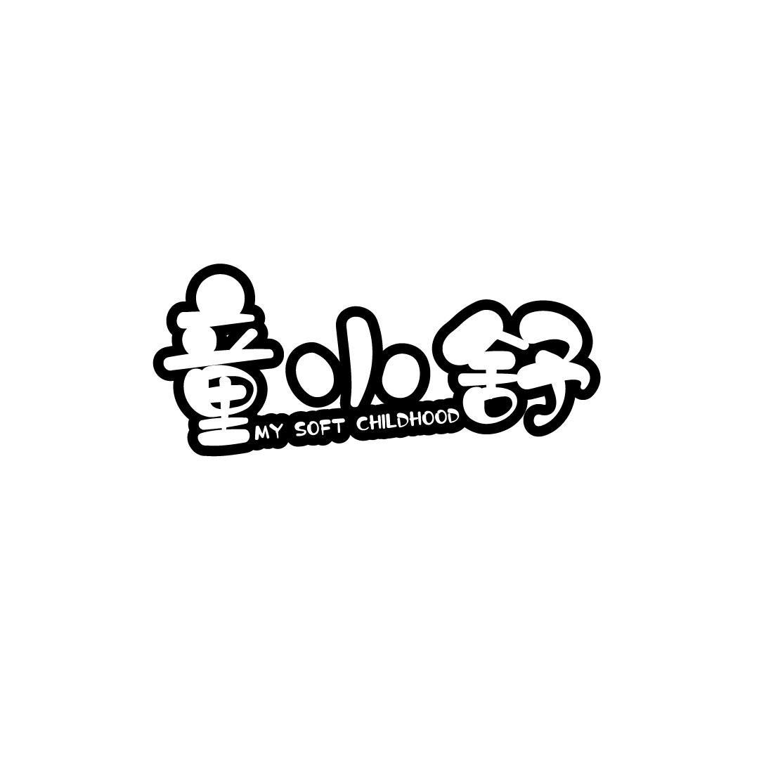 童小舒 MY SOFT CHILDHOOD