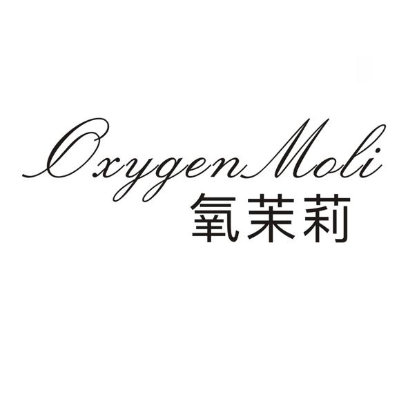 氧茉莉 OXYGENMOLI