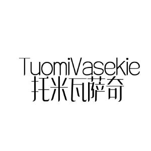 托米瓦萨奇 TUOMIVASEKIE