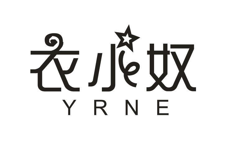 衣小奴 YRNE