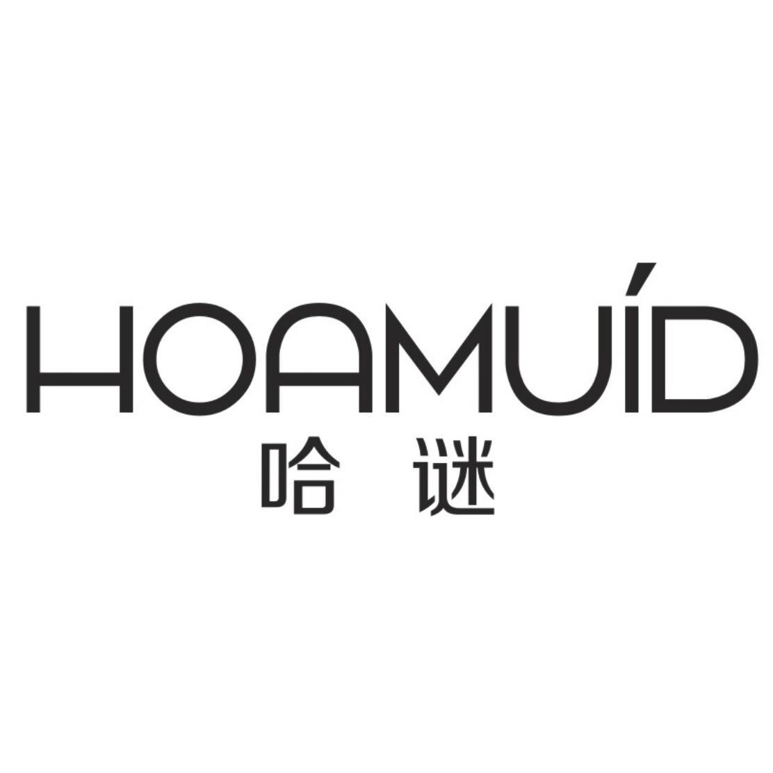 哈谜 HOAMUID
