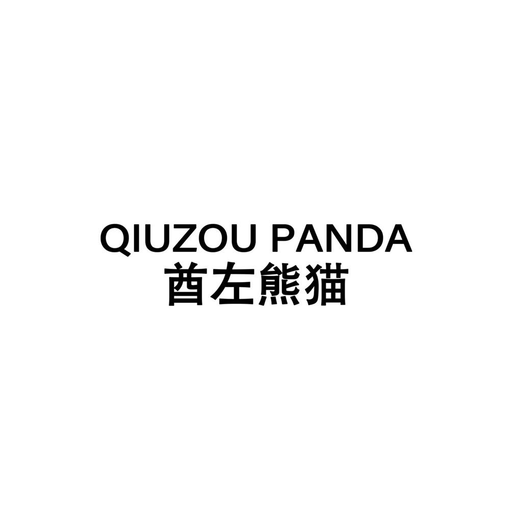 QIUZUO PANDA 酋左熊猫