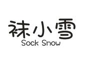 袜小雪 SOCK SNOW