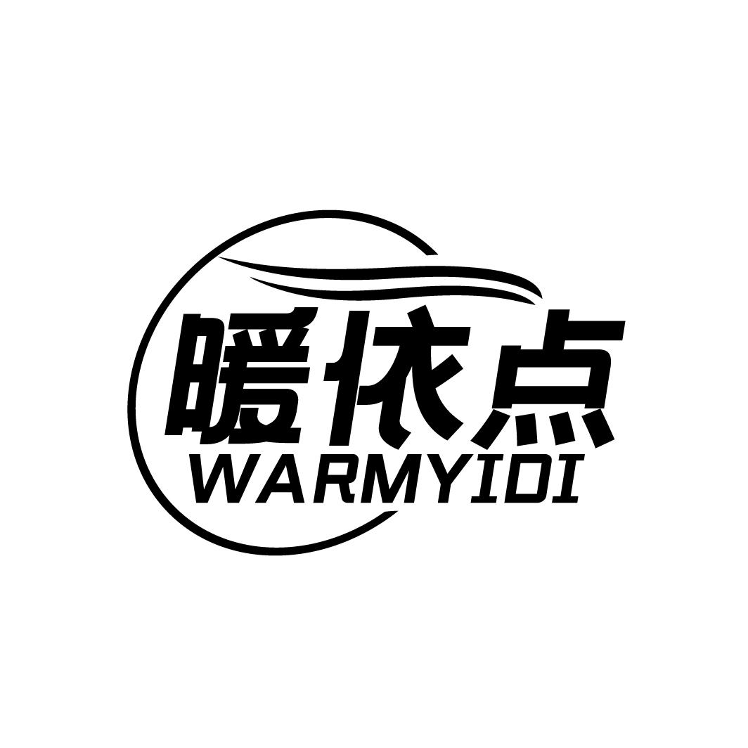 暖依点 WARMYIDI