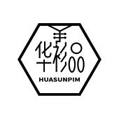 华衫品 HUASUNPIM
