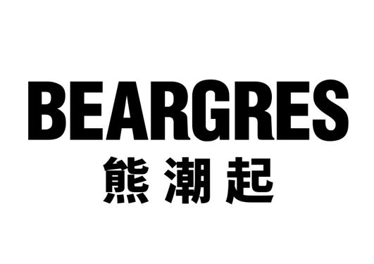 BEARGRES 熊潮起