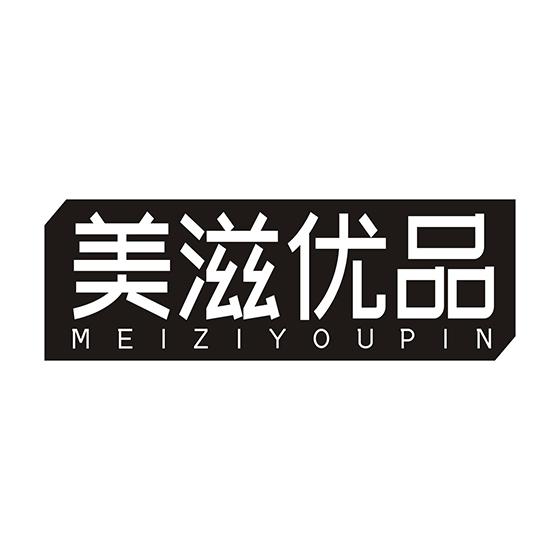 美滋优品