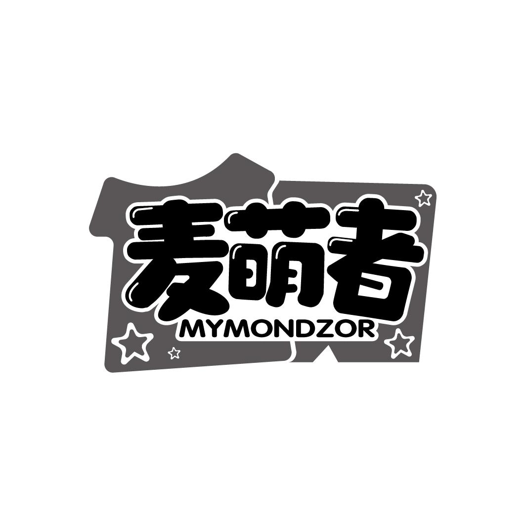 麦萌者 MYMONDZOR