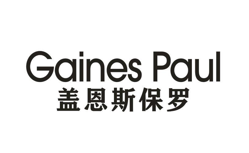 盖恩斯保罗 GAINES PAUL