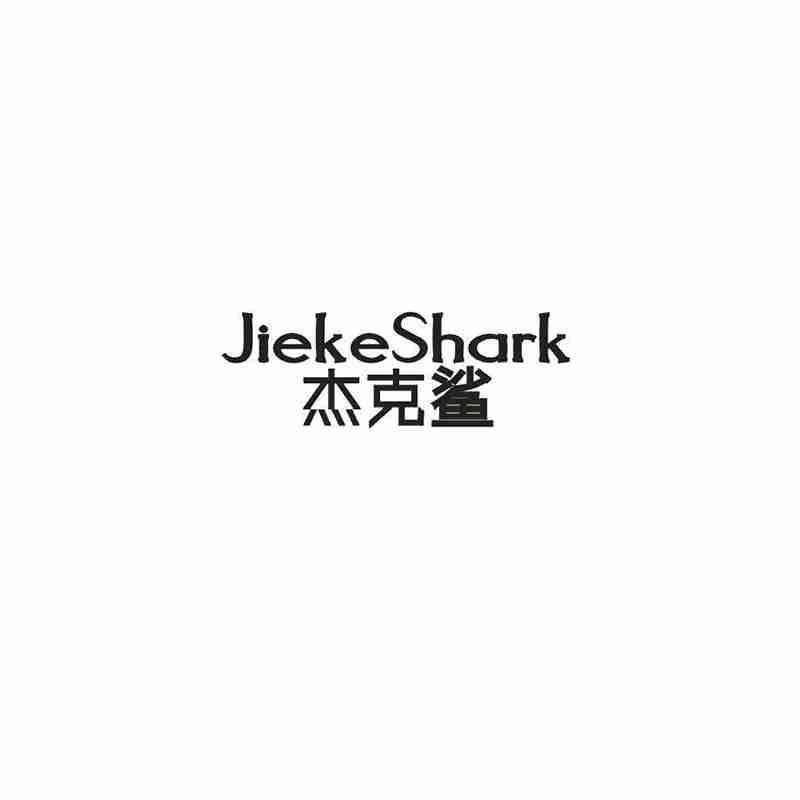 JIEKESHARK 杰克鲨