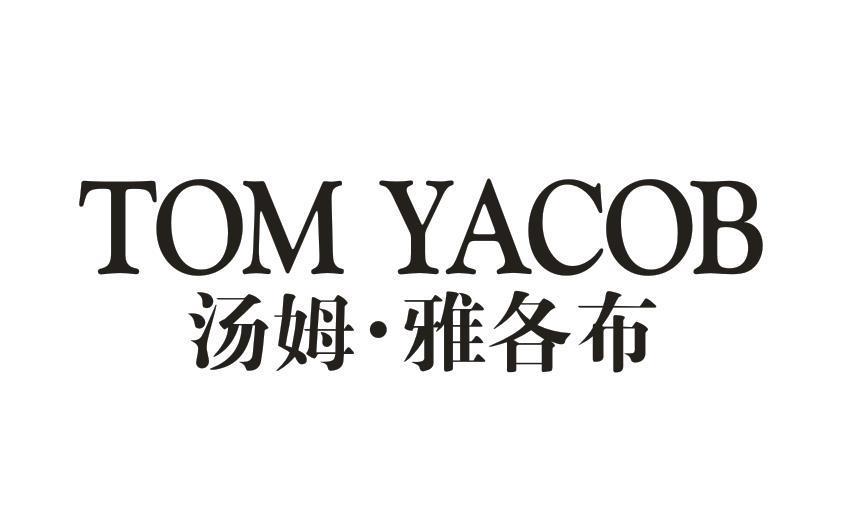 汤姆·雅各布 TOM YACOB