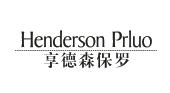 HENDERSON PRLUO 享德森保罗