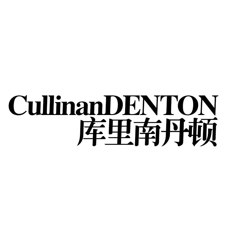 CULLINANDENTON 库里南丹顿
