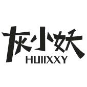 灰小妖 HUIIXXY