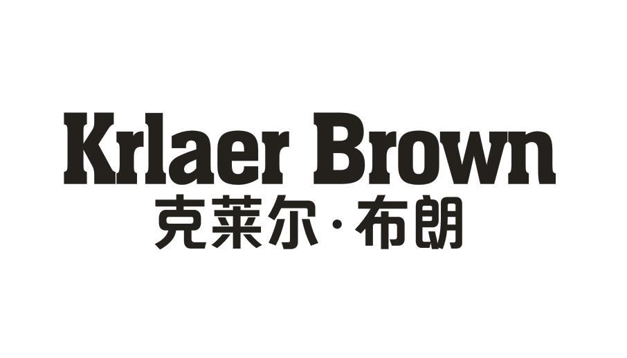 KRLAER BROWN 克莱尔·布朗