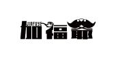 加福爷