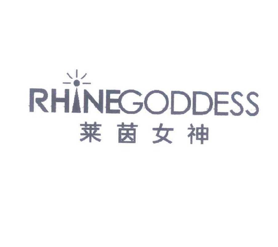 莱茵女神 RHINE GODDESS