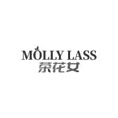 MOLLY LASS 茶花女