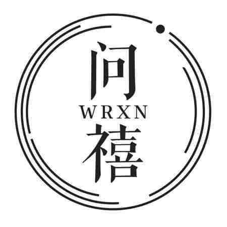 问禧  WRXN