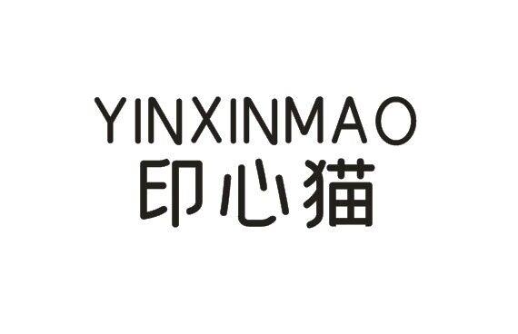 印心猫