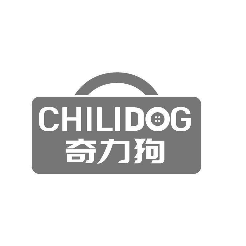 CHILIDOG 奇力狗