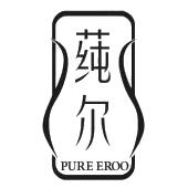 莼尔 PURE EROO