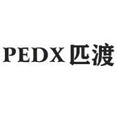 匹渡PEDX