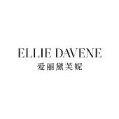爱丽黛芙妮 ELLIE DAVENE