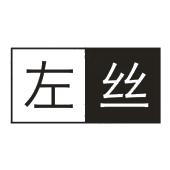 左丝